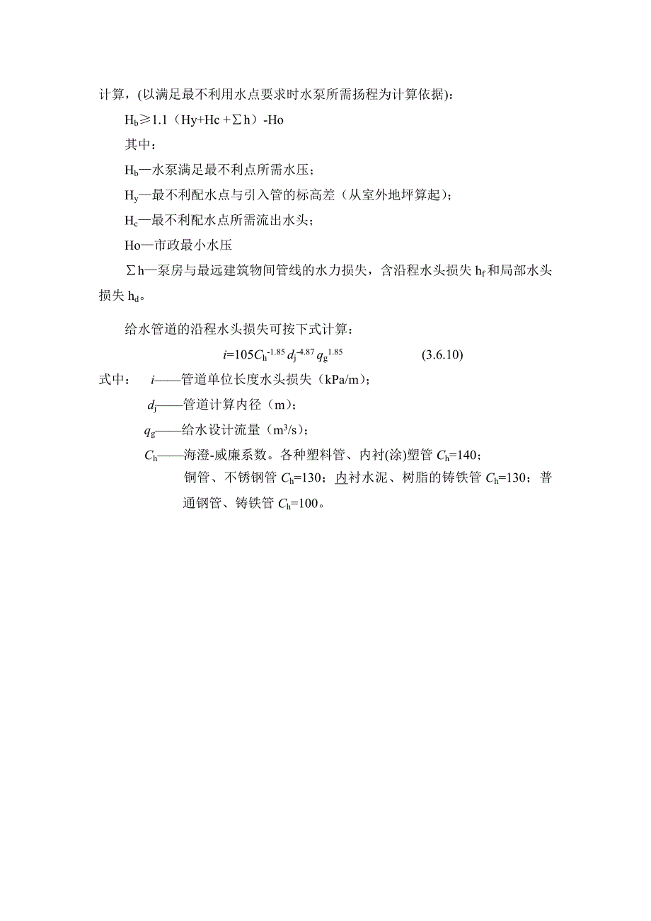 未成年人管教所项目方案_第4页