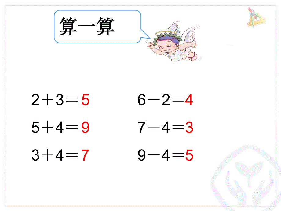 整十数加、减整十数000 (2)_第2页