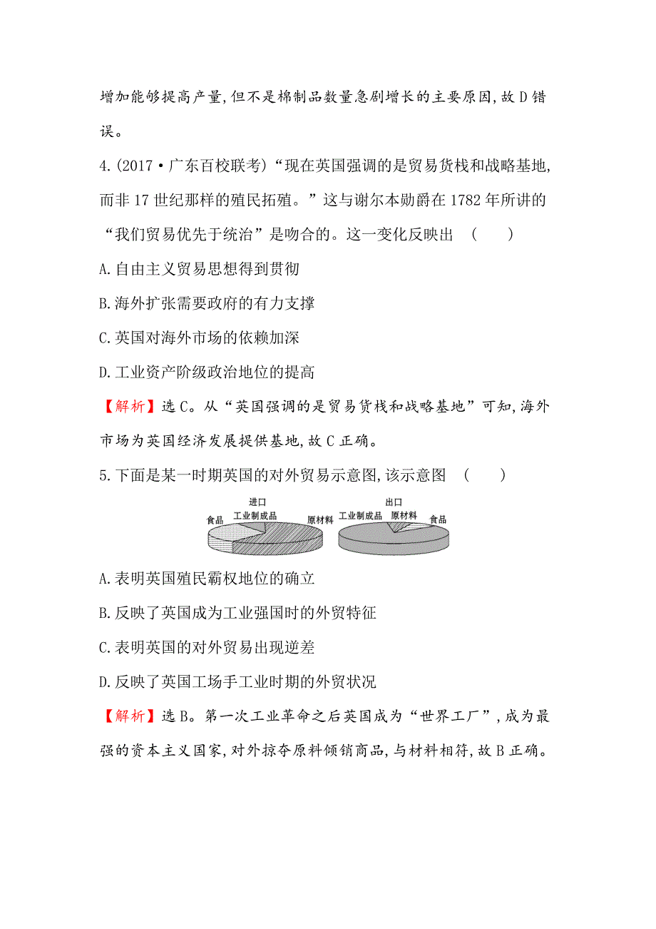 精修版高考历史人民版课时作业复习： 二十 11.20“蒸汽”的力量及走向整体的世界 含解析_第3页