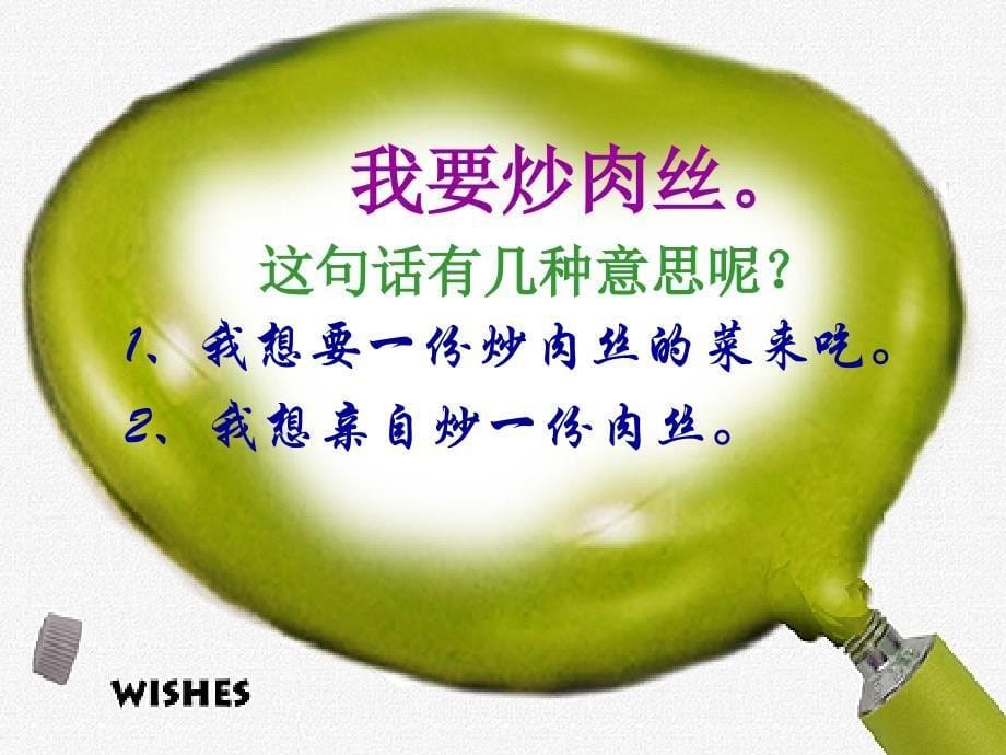 让我们爱上语文_第5页