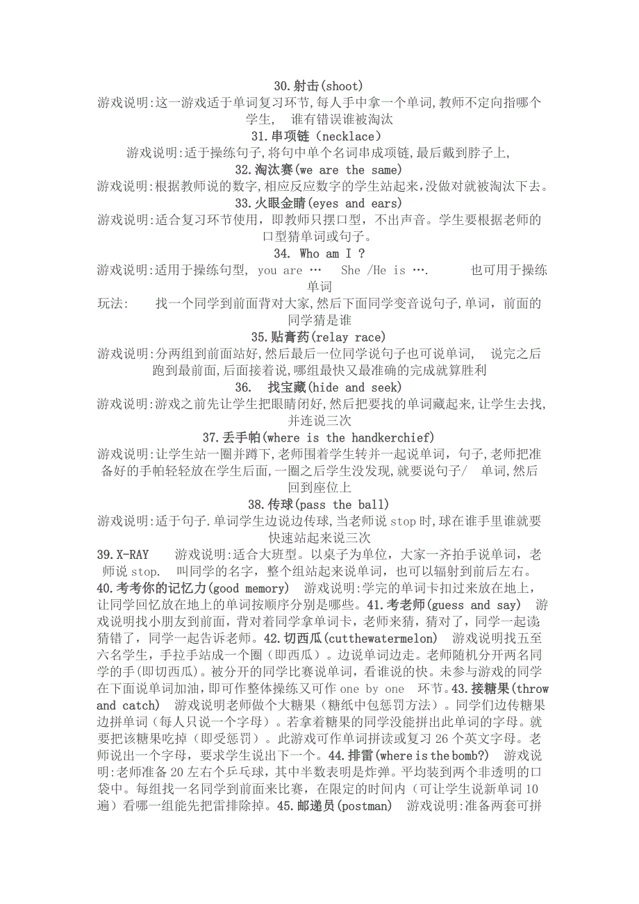 小学英语老师常用的课堂操练游戏100例4_第3页