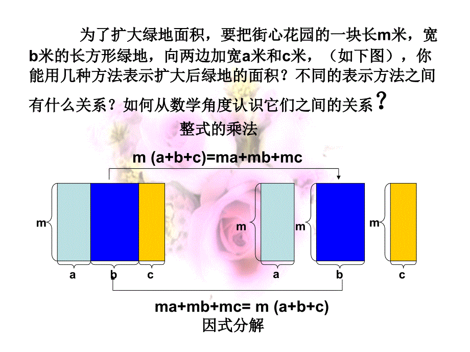 同底数幂的乘法_第3页