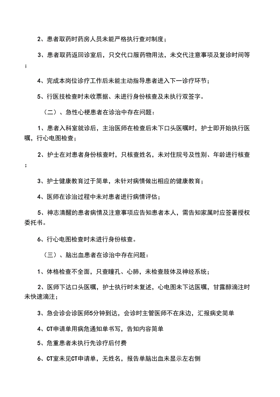 信息系统安全应急演练总结_第4页