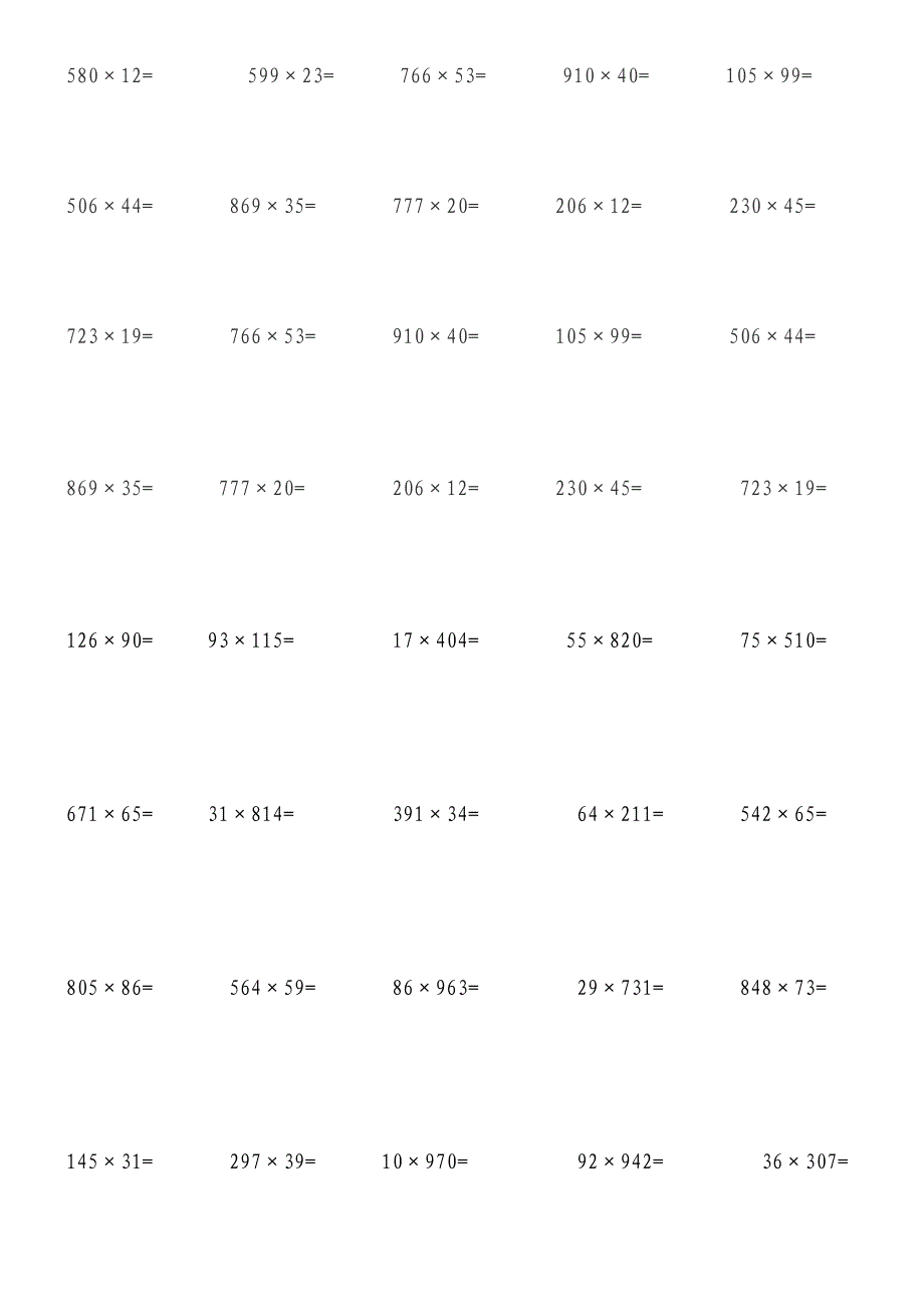 四年级计算过关1.doc_第1页