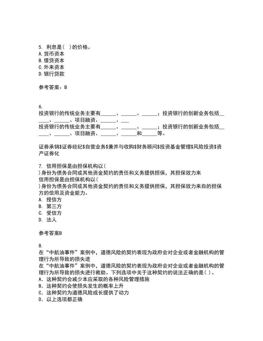 东北财经大学22春《金融学》概论补考试题库答案参考39_第2页