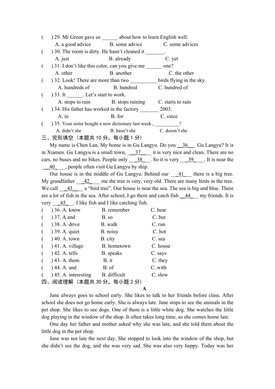 桂凤中学八年级第一阶段检测英语试卷_第3页