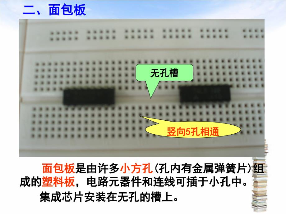 数字电子技术实验箱简介_第2页