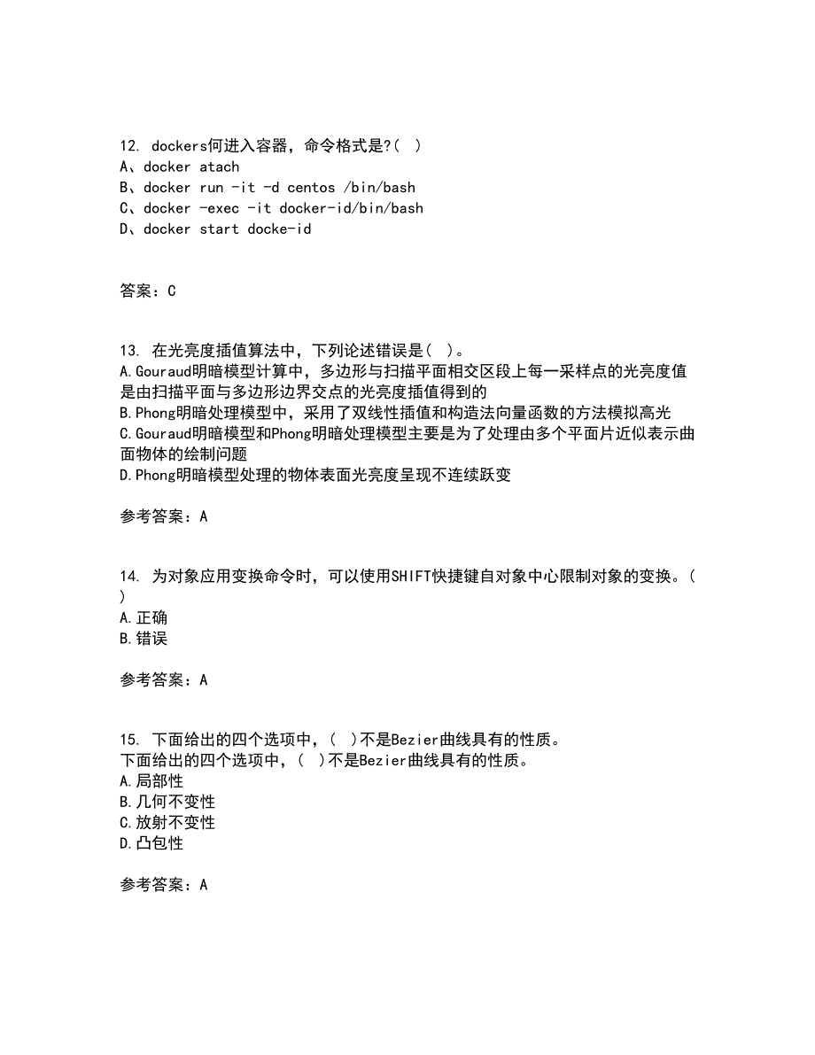 电子科技大学21春《三维图形处理技术》在线作业三满分答案60_第3页