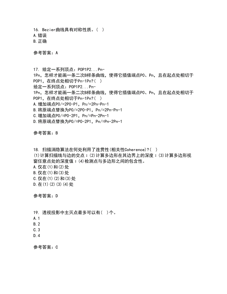 电子科技大学21春《三维图形处理技术》在线作业三满分答案60_第4页