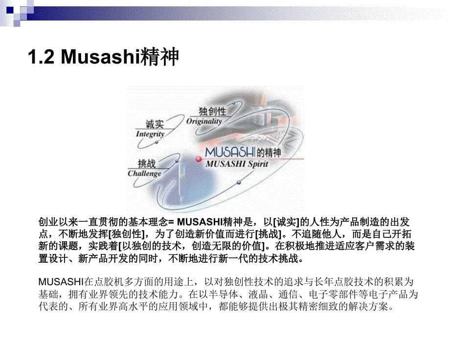 SMD点胶方案考评_第5页