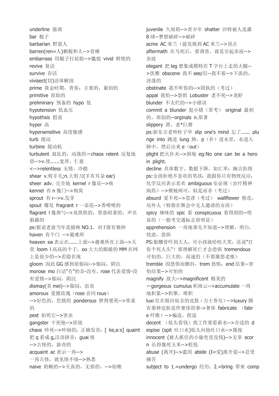 cet-6 重点单词短语.doc_第3页