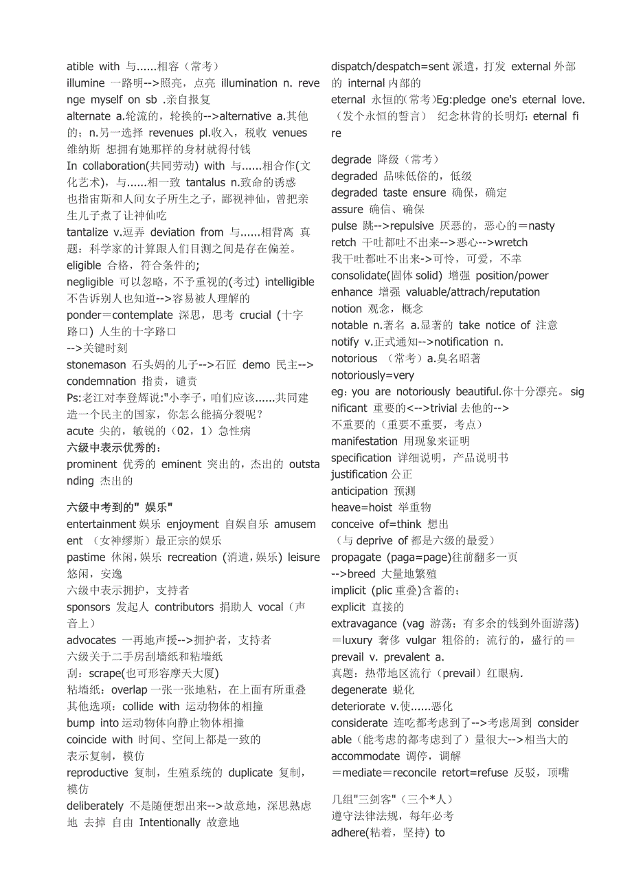 cet-6 重点单词短语.doc_第4页