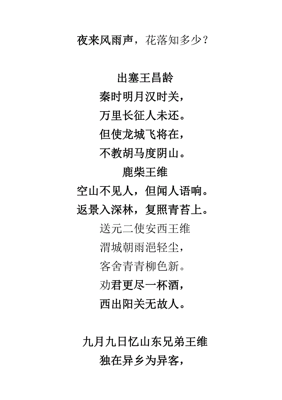 硬笔书法_第2页