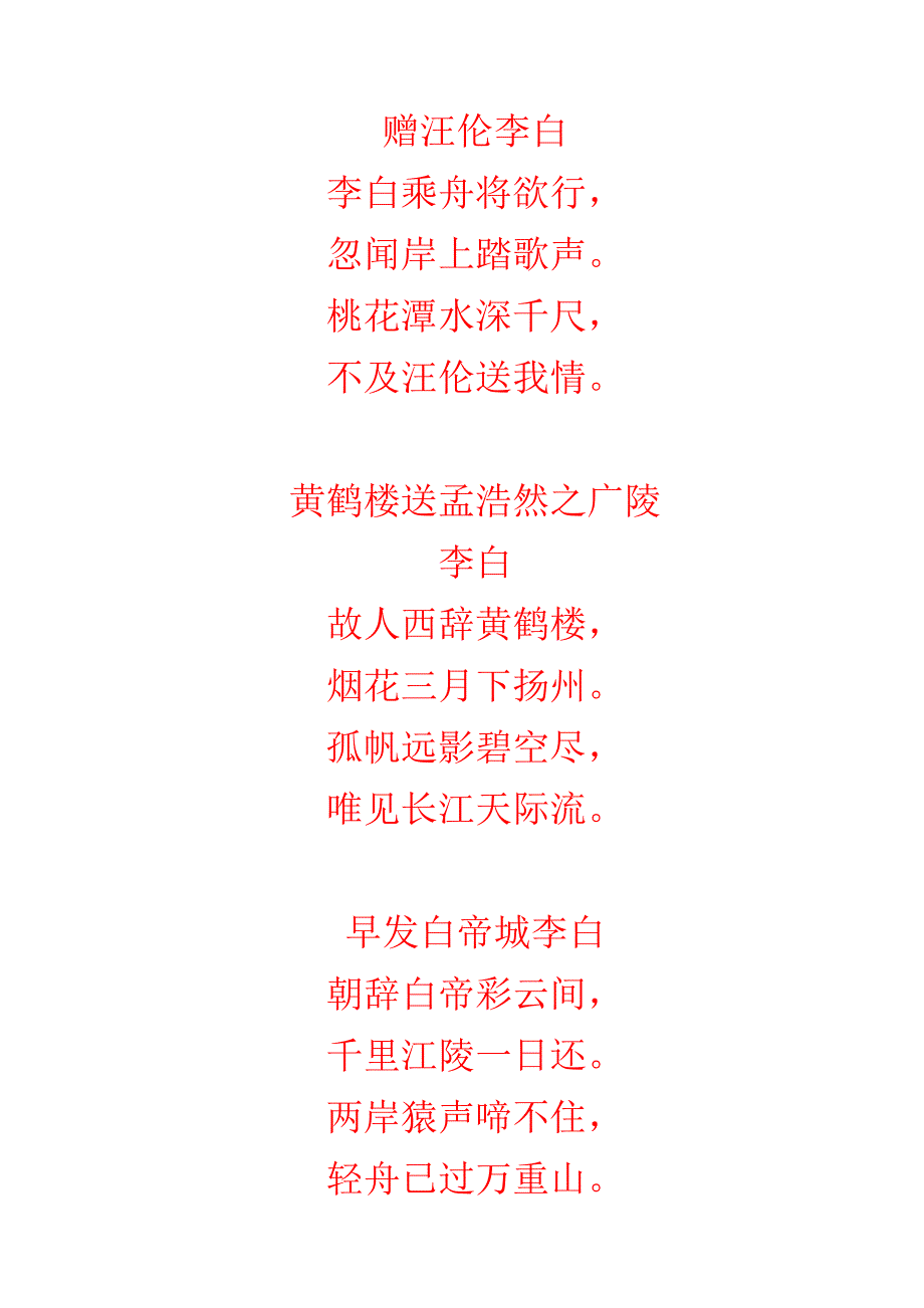 硬笔书法_第4页