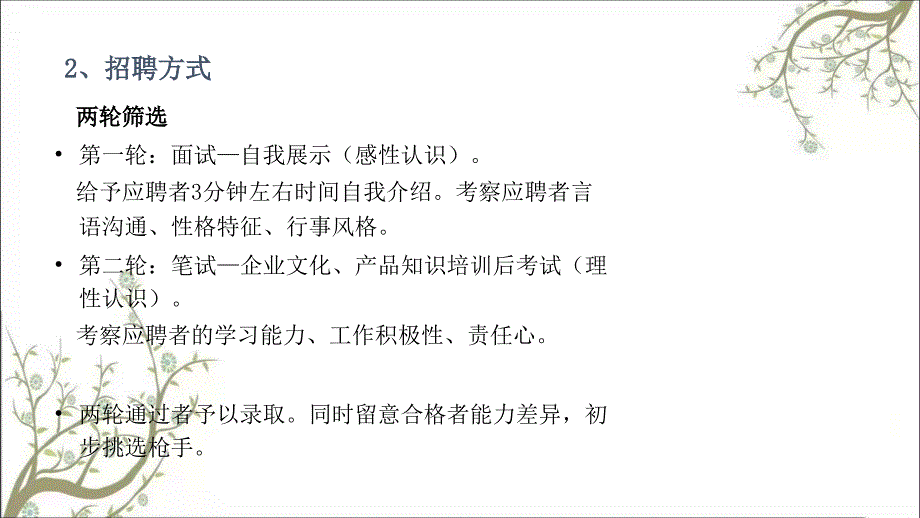 临促组织方案PPT课件课件_第4页