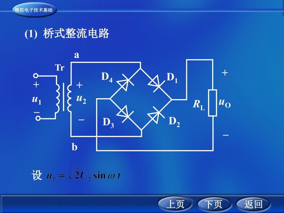 半导体二极管的应用_第2页