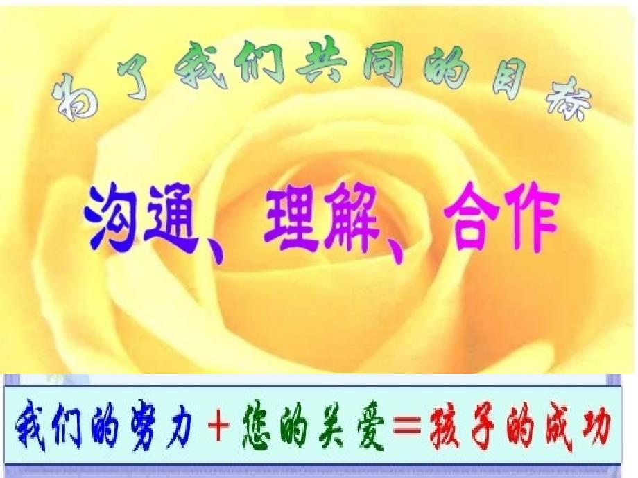 2011一年级二班第二次.ppt_第1页