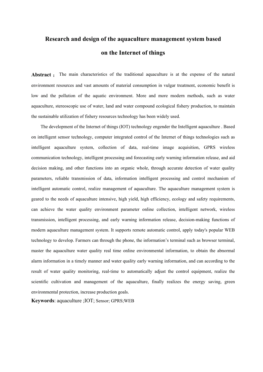 基于物联网的水产养殖管理系统的研究与_第4页