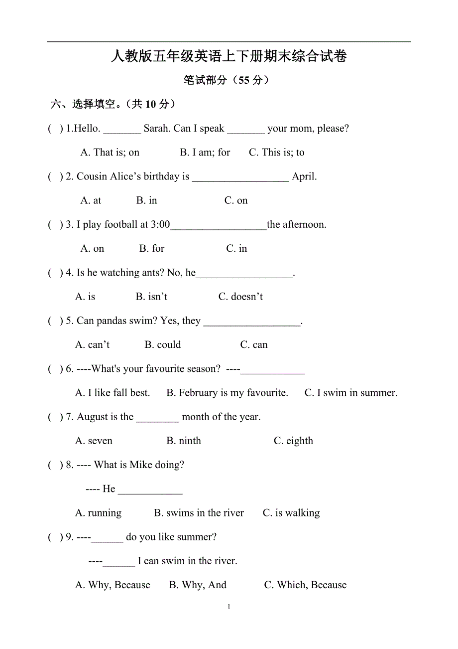 六年级英语单元试卷18份_第1页