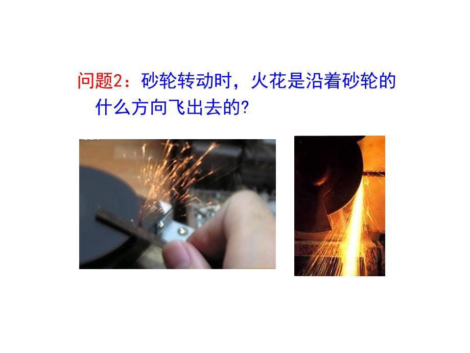 2422直线和圆的位置关系（2） (3)_第4页