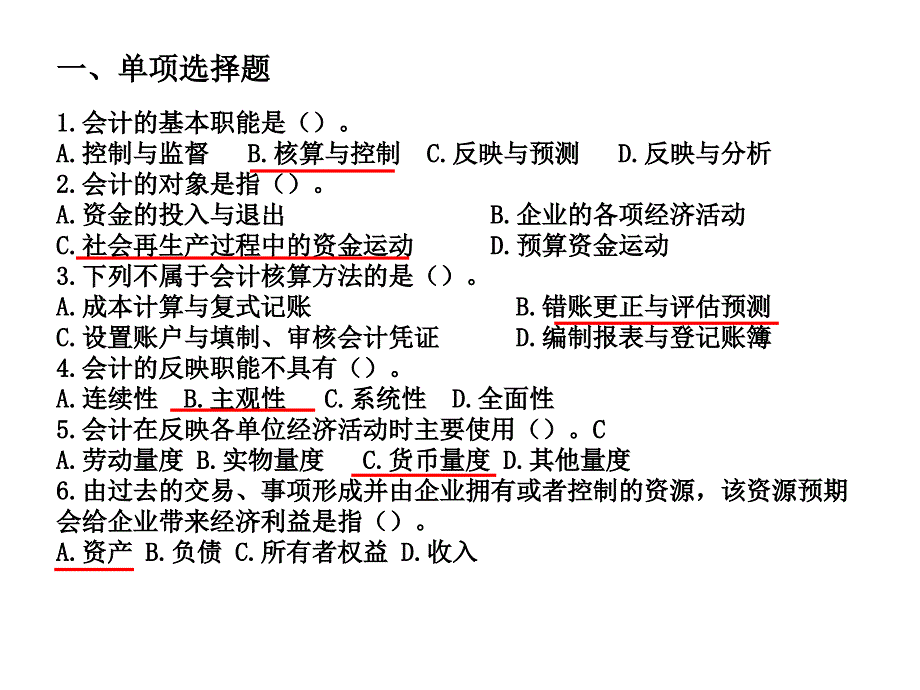 数据库基础复习资料课件_第1页