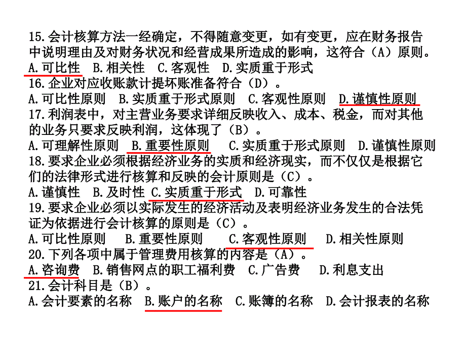 数据库基础复习资料课件_第3页