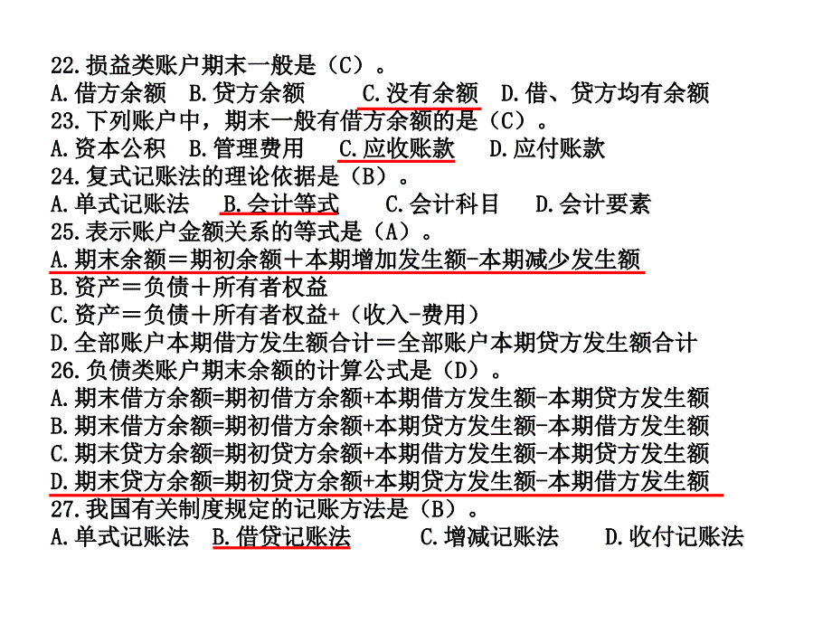 数据库基础复习资料课件_第4页