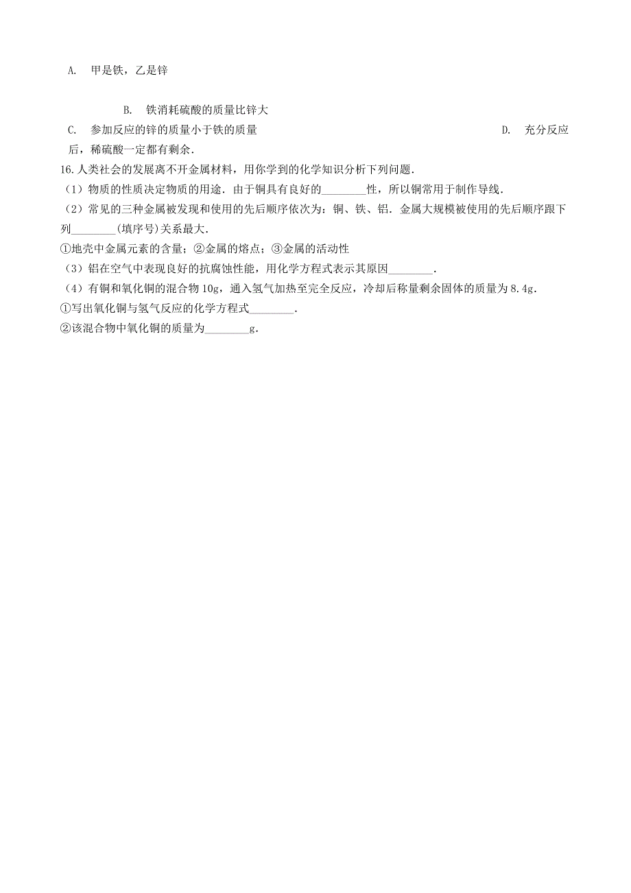 九年级化学下册专题八金属和金属材料单元3金属的锈蚀和防护同步练习含解析新版湘教_第5页