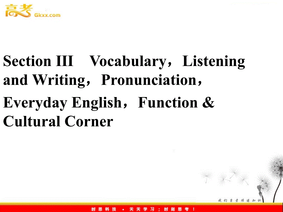 高一英语课件：5.3 Module 5 A Lesson in a Lab《Listening, Speaking and Writing》（外研版必修1陕西专用）_第1页