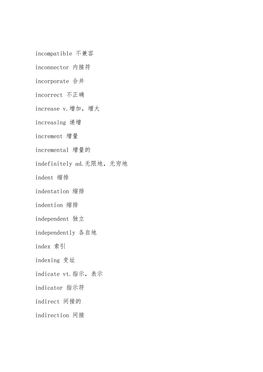 PC电脑词汇-I.docx_第3页