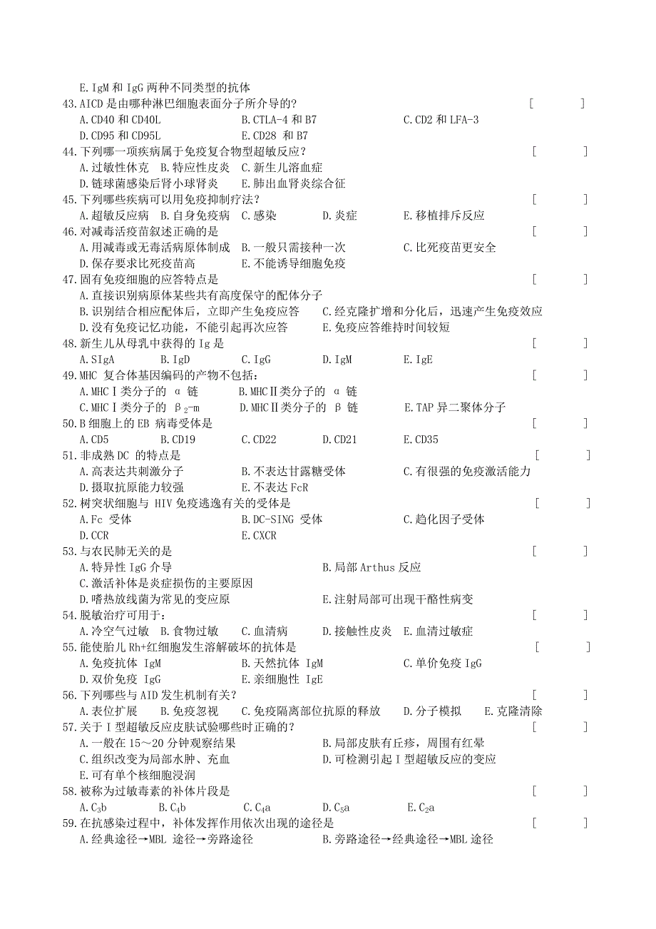 医学免疫与微生物学复习题及参考答案_第4页