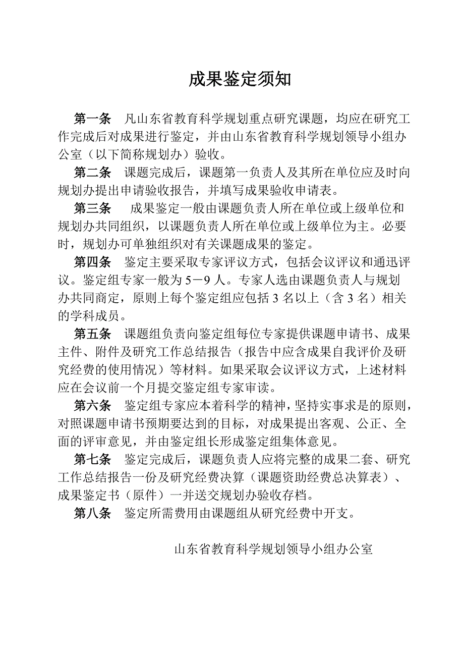 农村初中语文个性化阅读教学实践研究县成果鉴定书_第2页