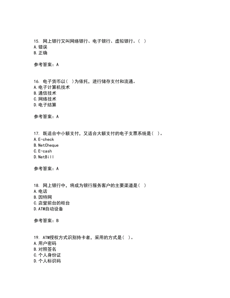 东北农业大学21秋《电子商务》平台及核心技术平时作业2-001答案参考29_第4页