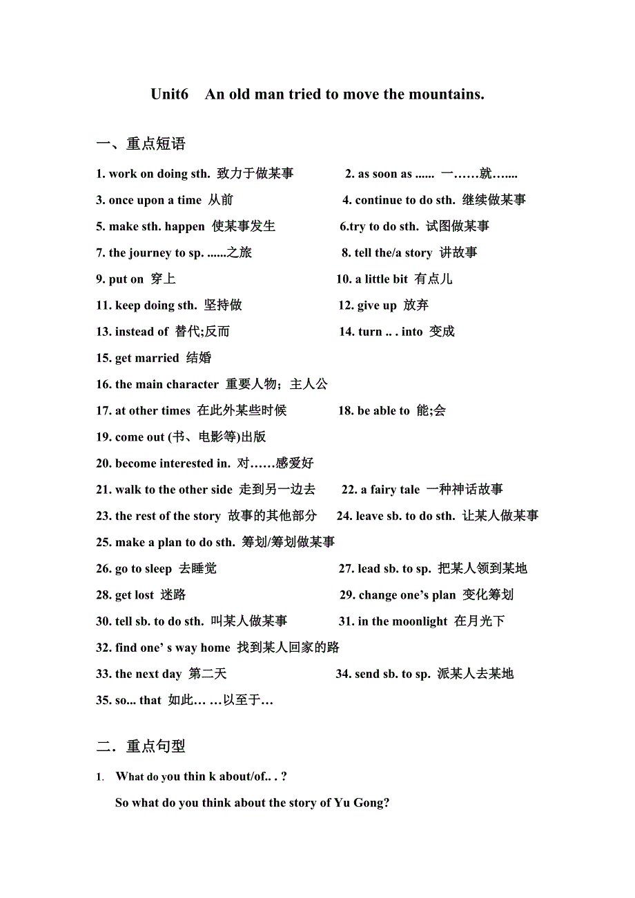 八下unit6全单元重难点讲解及练习_第1页