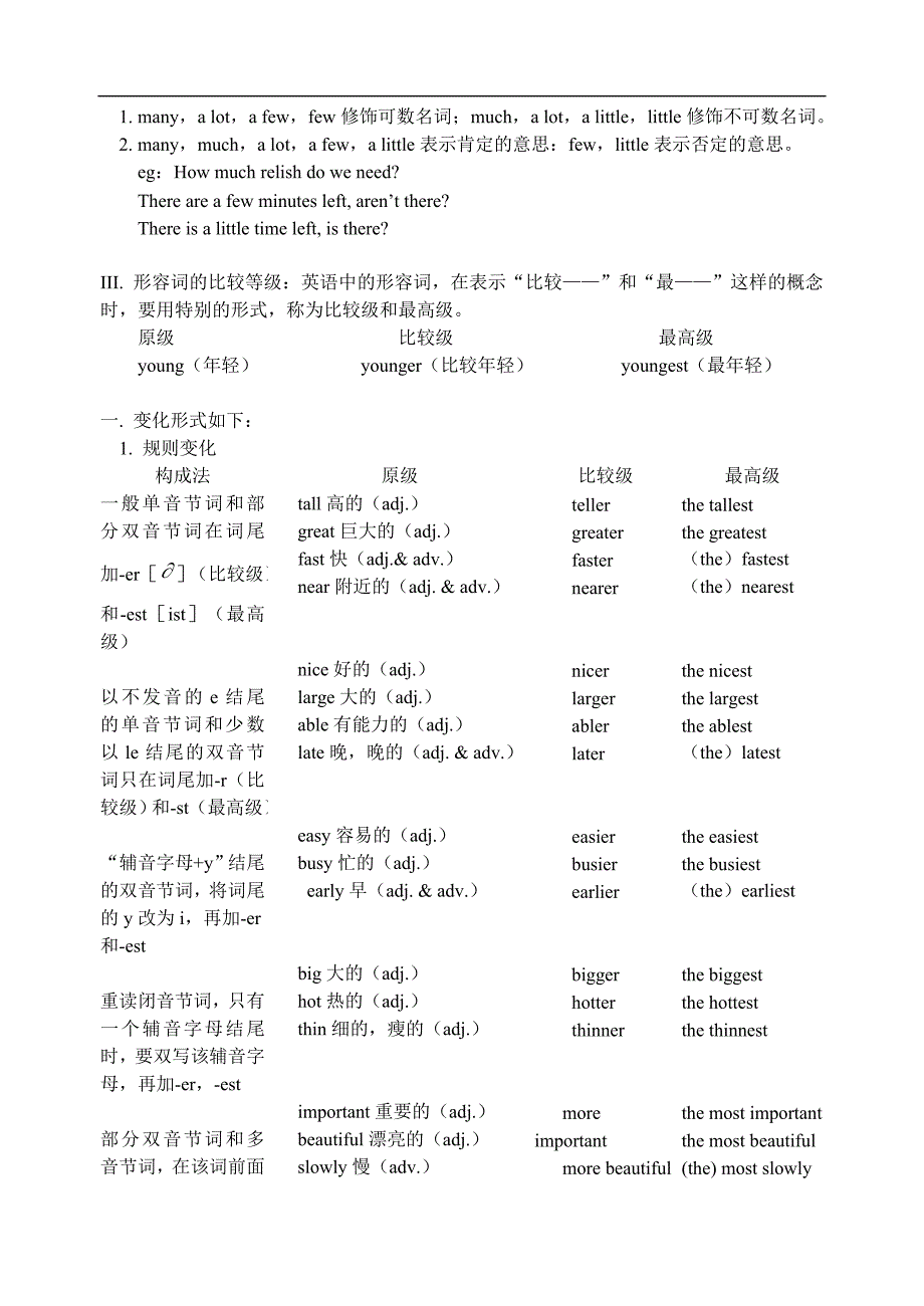 英语语法复习名词形容词比较等级的用法_第3页