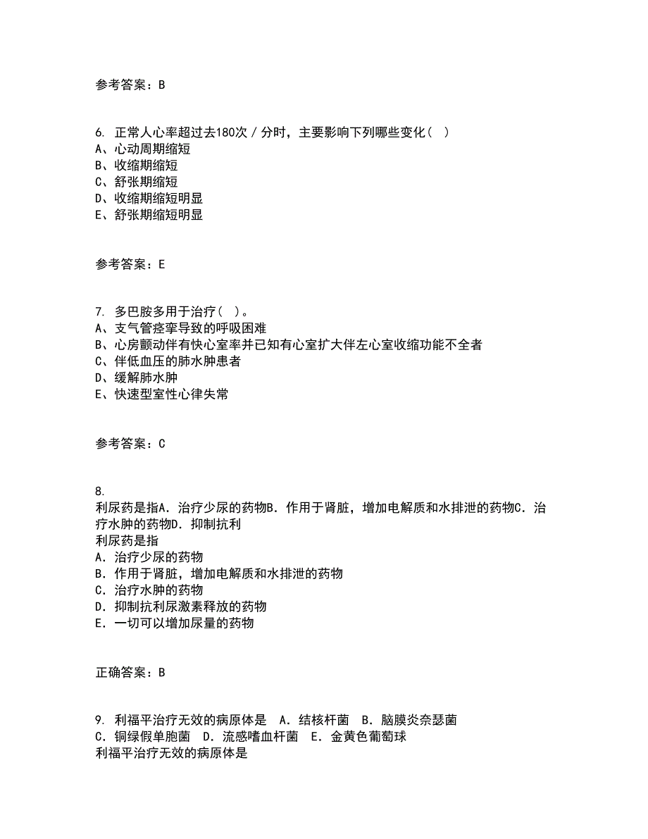 21秋《医学微生物》复习考核试题库答案参考套卷71_第2页