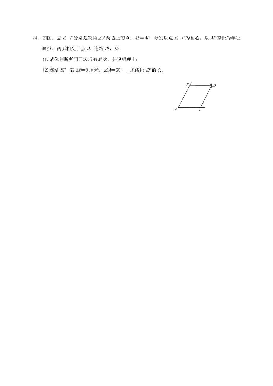 浙江省嘉兴市秀洲区高照实验学校2020九年级下学期数学902903周练八无答案_第5页