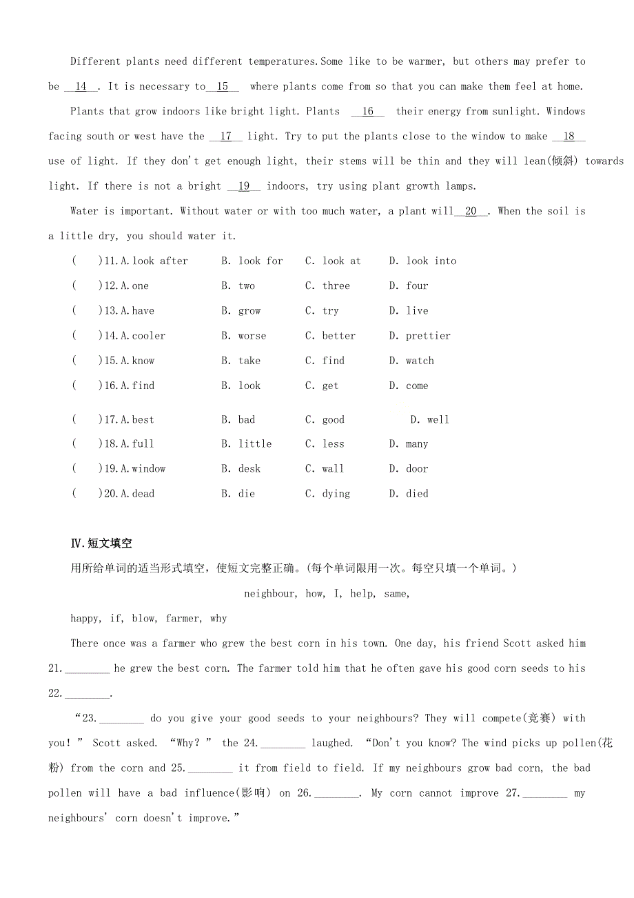 2020-2021学年八年级英语下册Unit2PlantaPlantLesson12Danny’sPlant课时作业新版冀教版_第2页