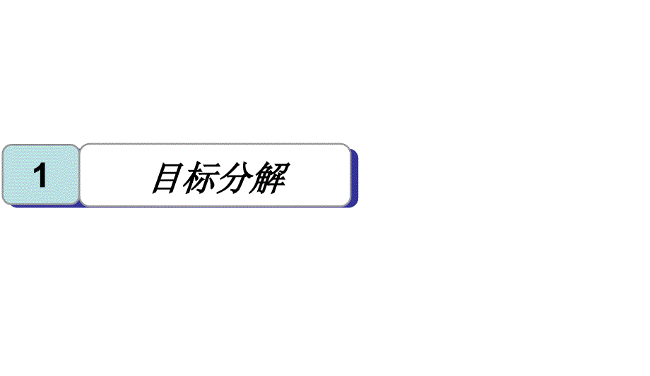 大连上东1号策略执行报告 111P_第3页