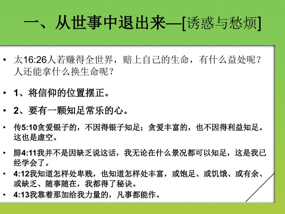 效法主的退30_第3页