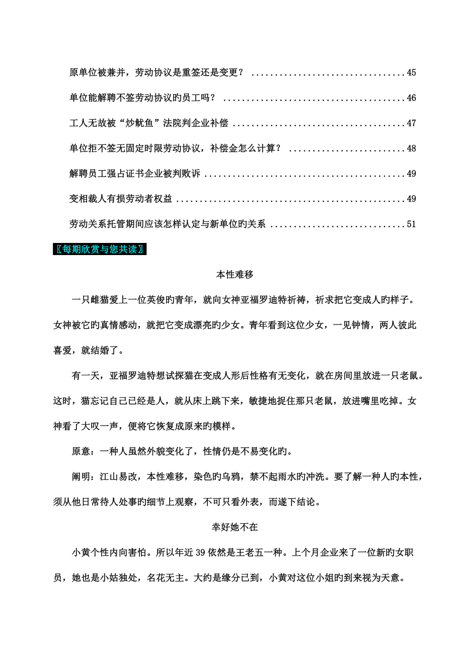 现代企业的人才培养解决方案.doc_第4页