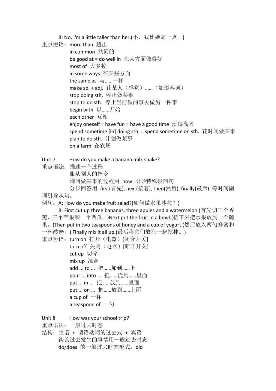 新目标八年级英语上册每个单元知识点总结_第5页