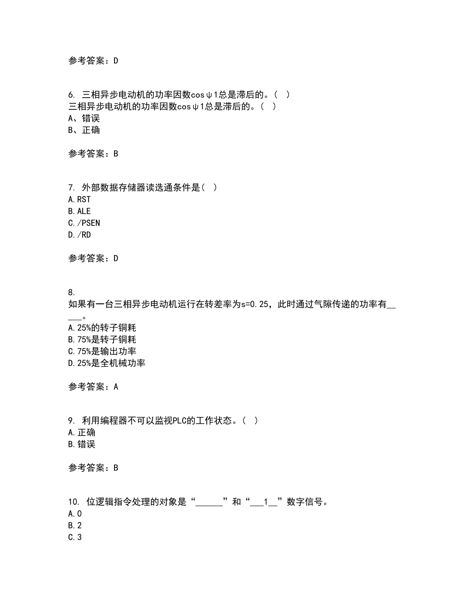 东北大学21春《常用电器控制技术含PLC》离线作业一辅导答案20_第2页