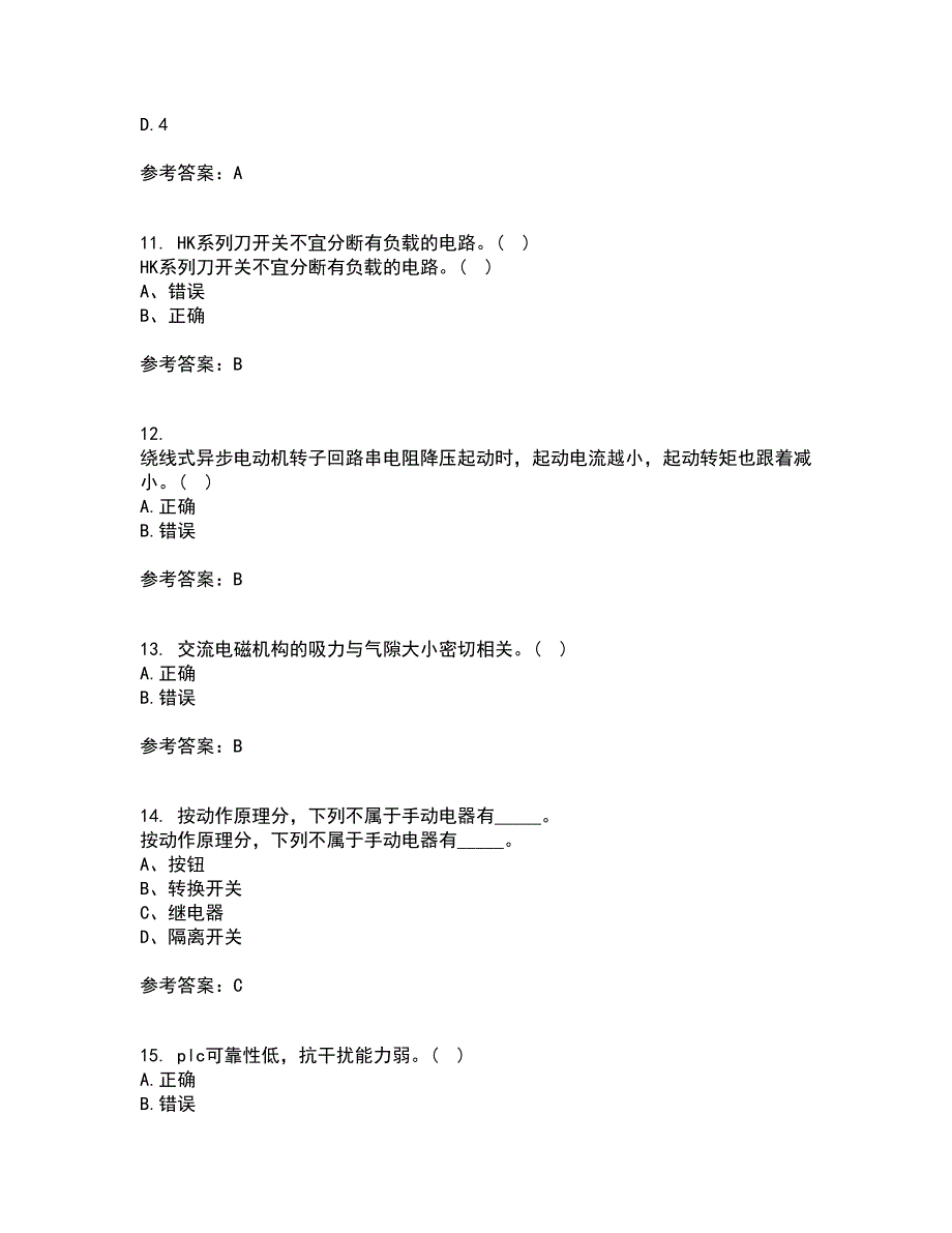 东北大学21春《常用电器控制技术含PLC》离线作业一辅导答案20_第3页