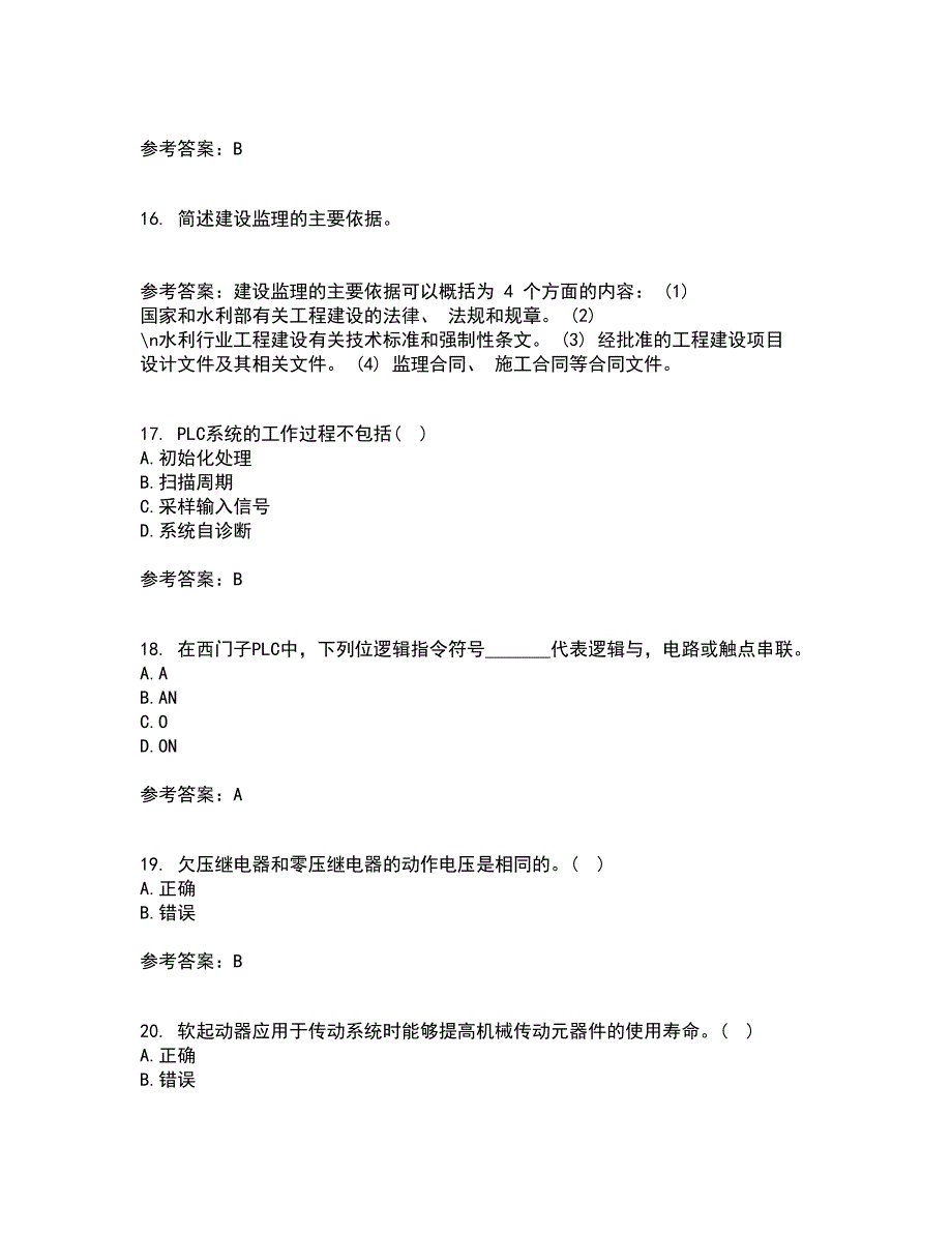 东北大学21春《常用电器控制技术含PLC》离线作业一辅导答案20_第4页