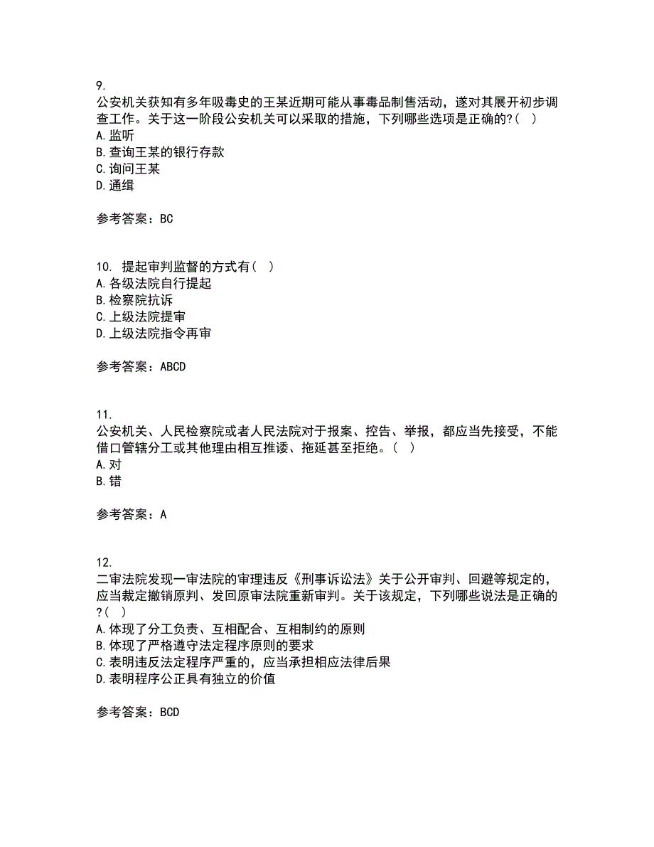 北京理工大学22春《刑事诉讼法》离线作业二及答案参考55_第3页