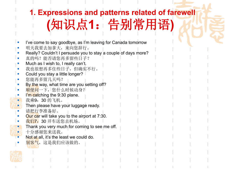 继续教育学院_第3页