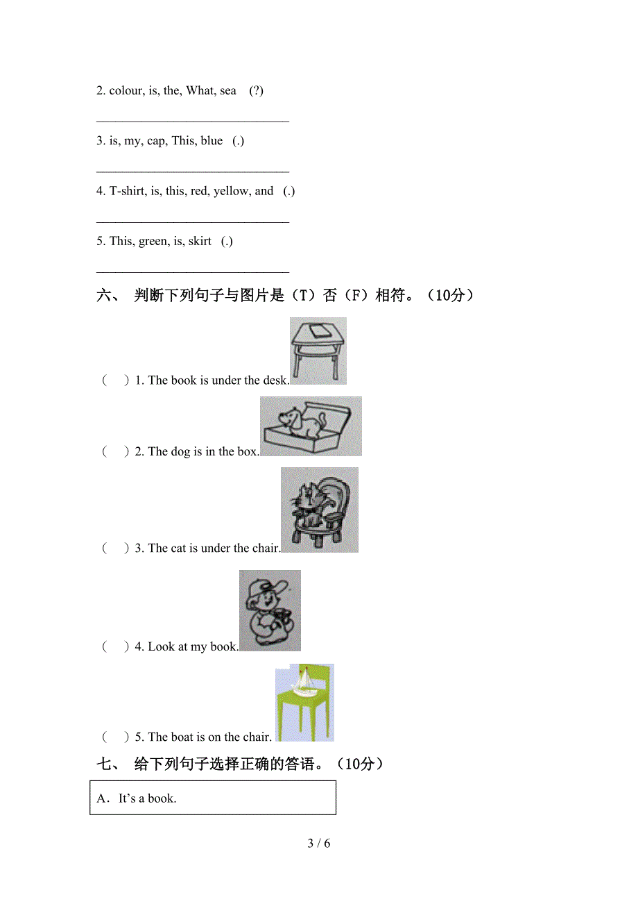 2021—2022年人教版三年级英语上册期中测试卷(精选).doc_第3页