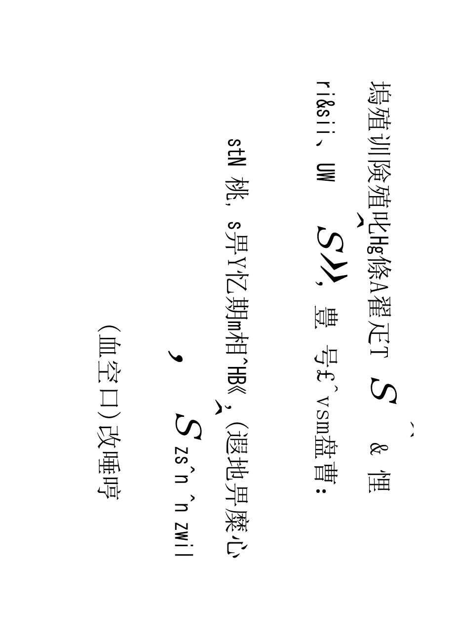 非物质文化遗产保护与田野调查_第4页