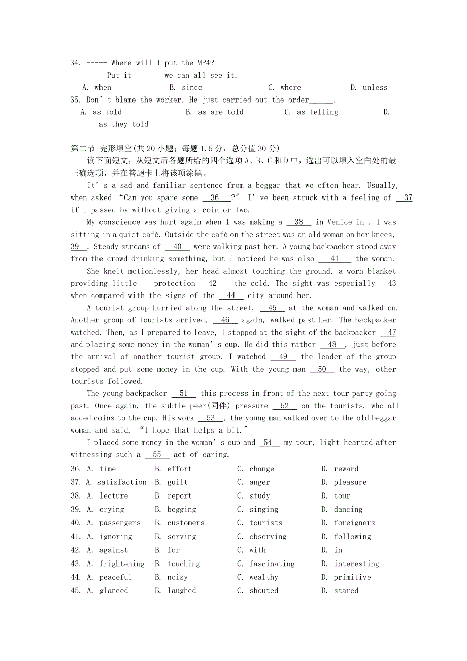 整理版高中英语昆明第一高三开学考试_第4页